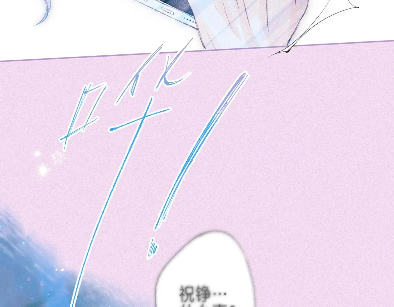 第51话 新的住客 第36页