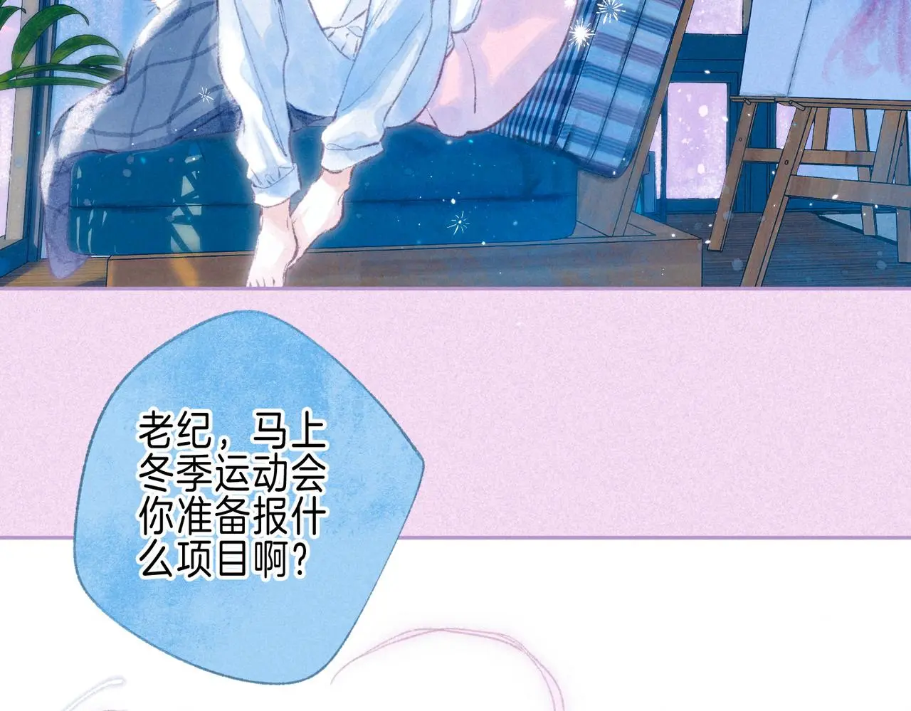 第51话 新的住客 第38页