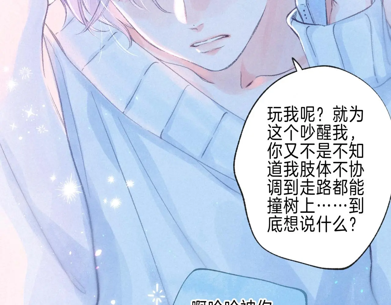 第51话 新的住客 第40页
