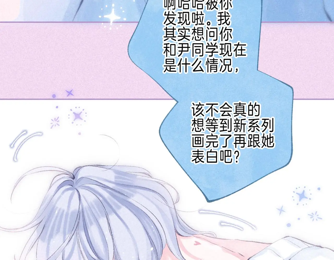 第51话 新的住客 第41页