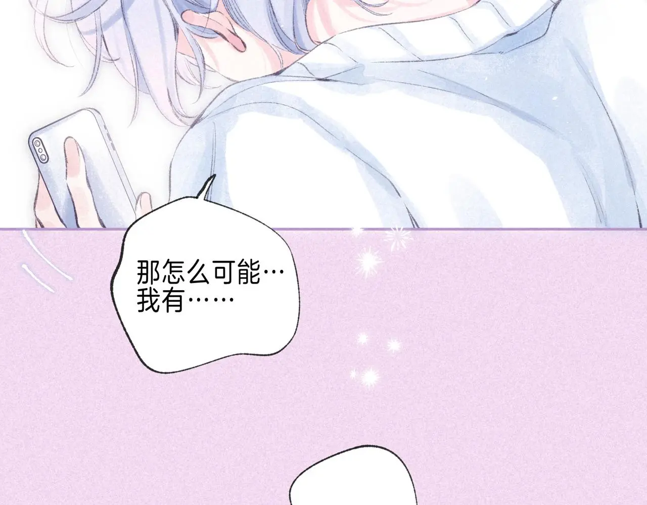 第51话 新的住客 第42页