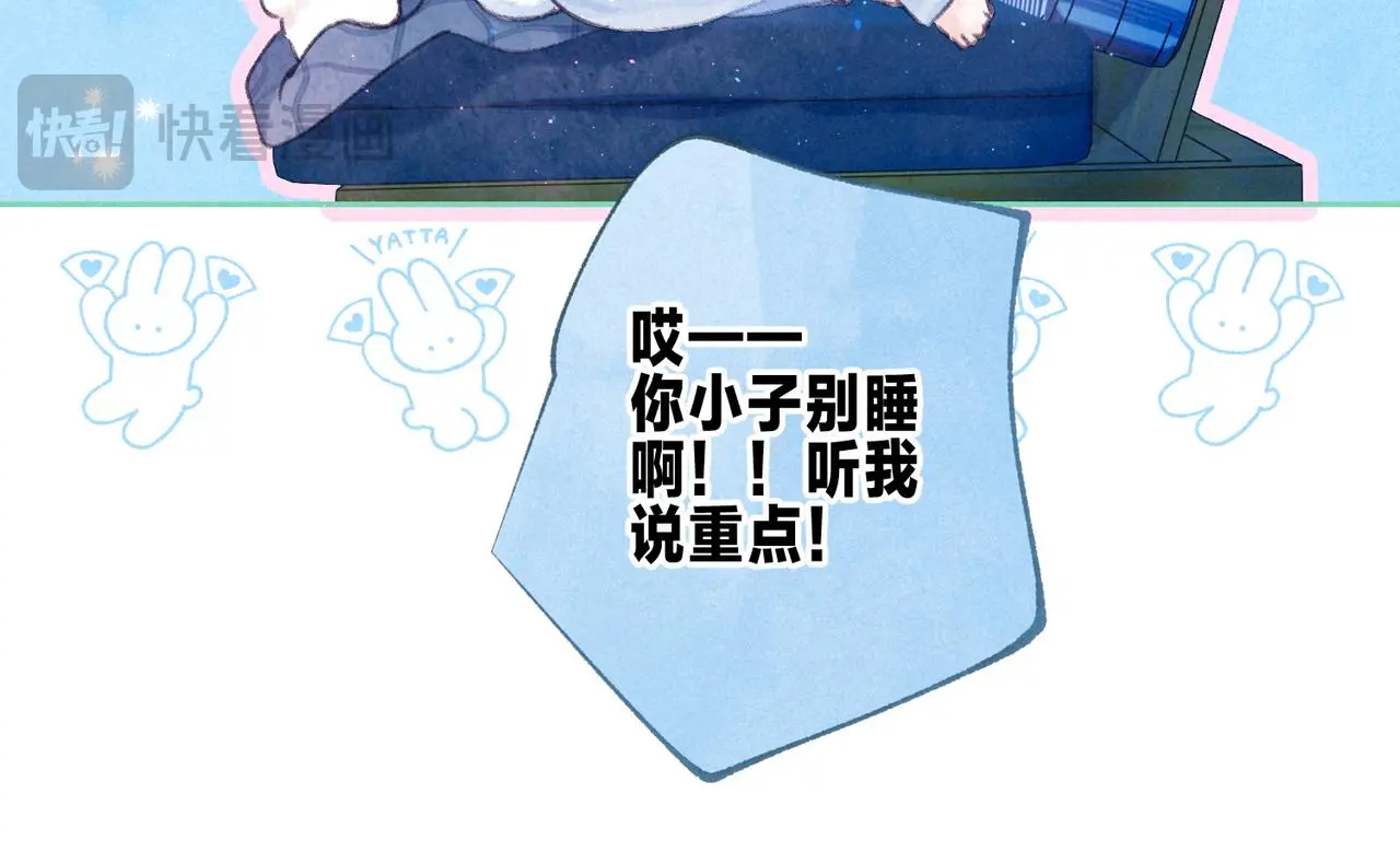第51话 新的住客 第44页