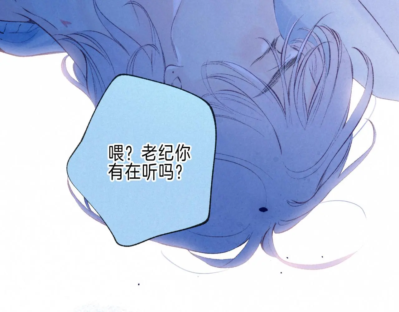第51话 新的住客 第51页