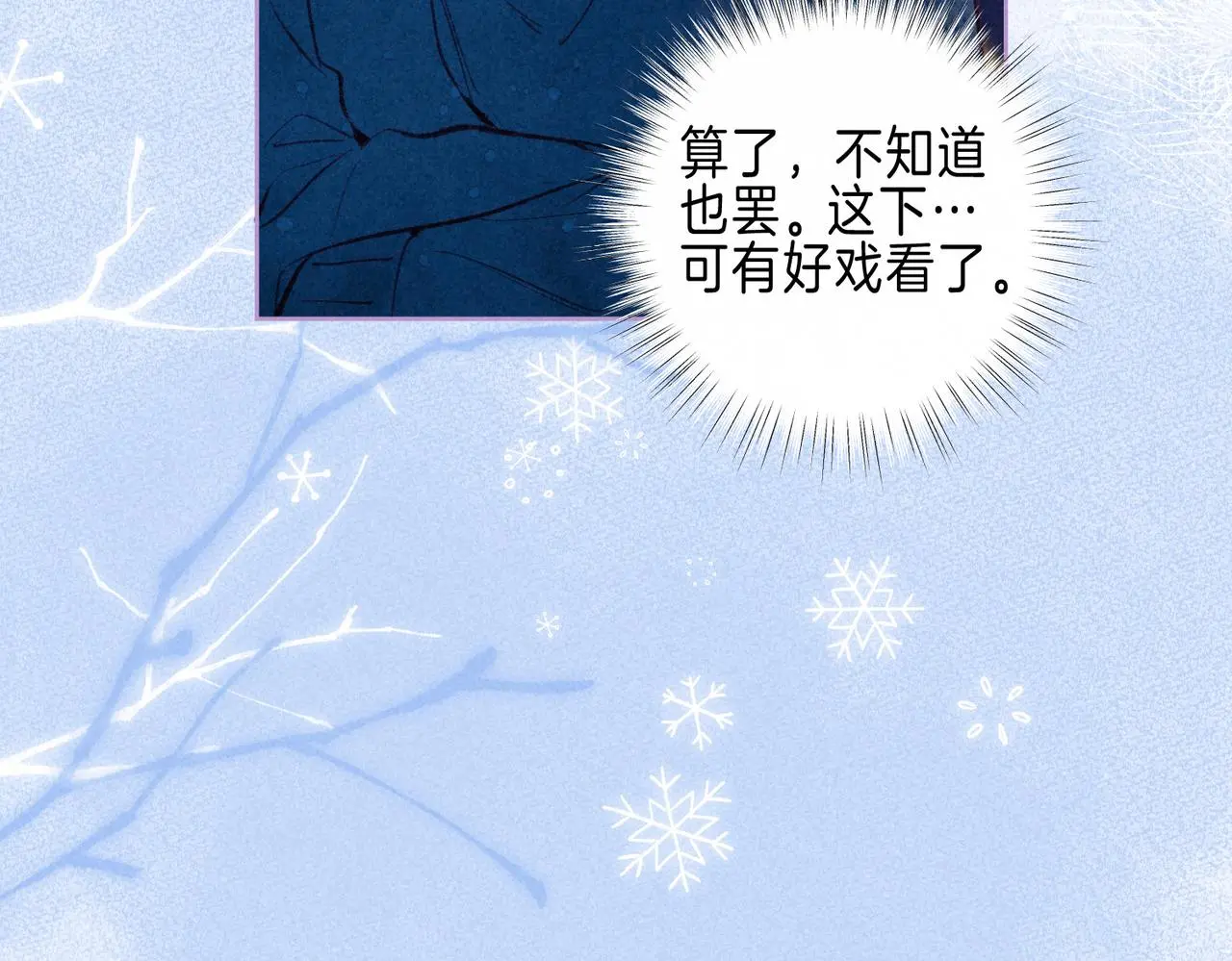 第51话 新的住客 第54页
