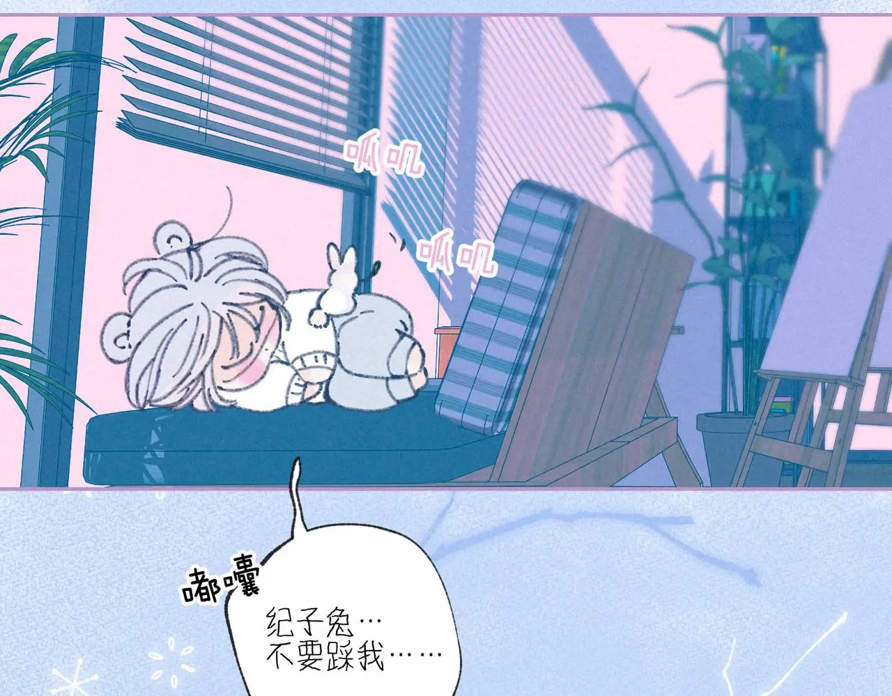 第51话 新的住客 第55页