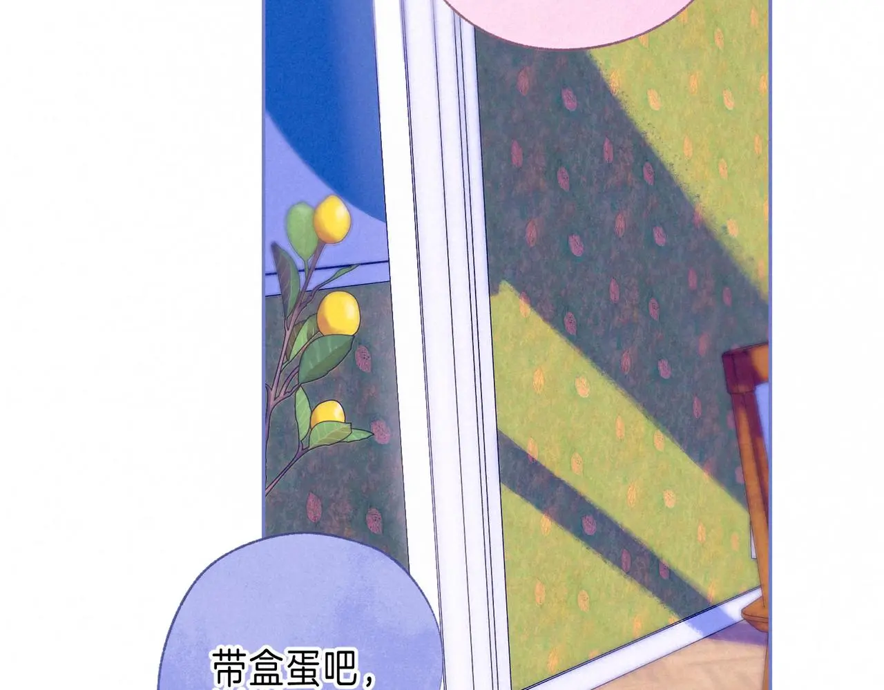 第51话 新的住客 第59页