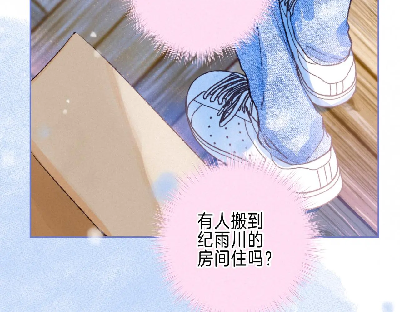 第51话 新的住客 第64页