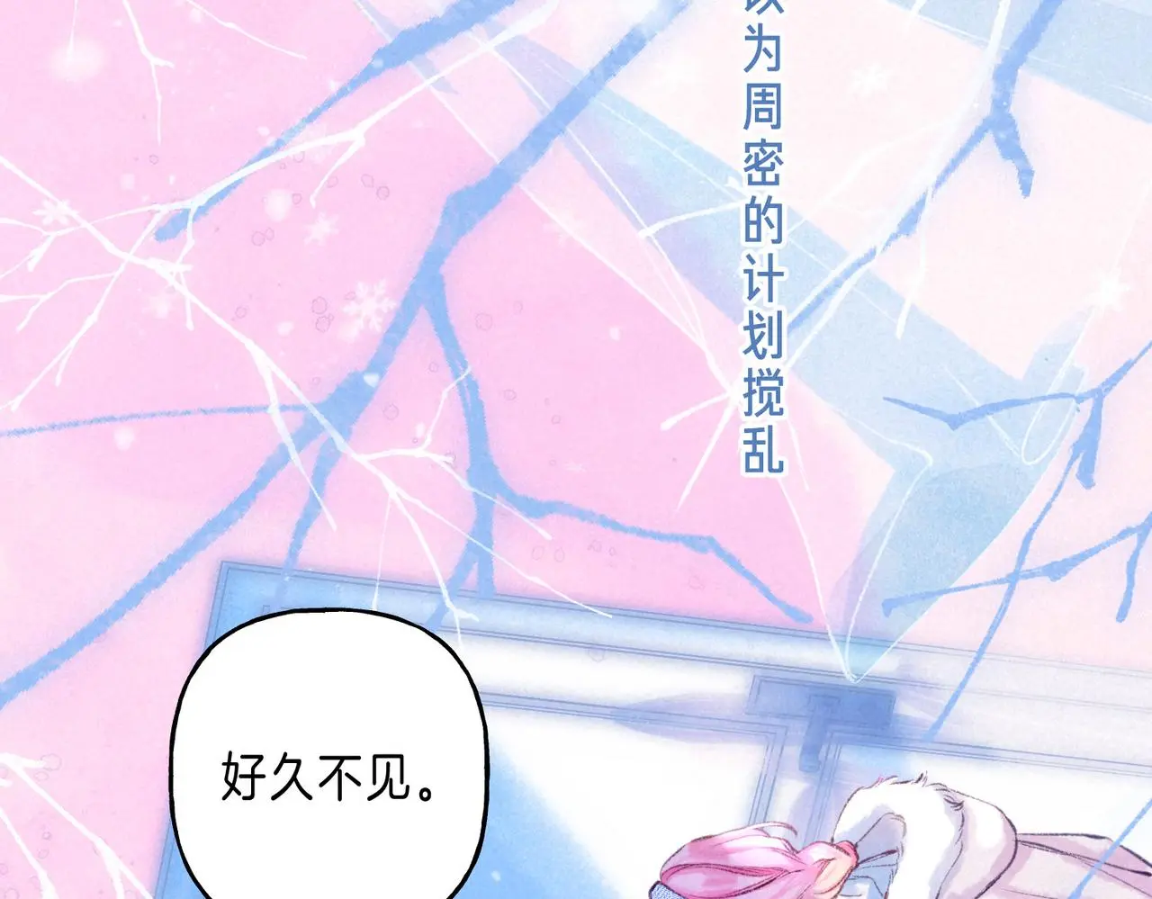 第51话 新的住客 第75页