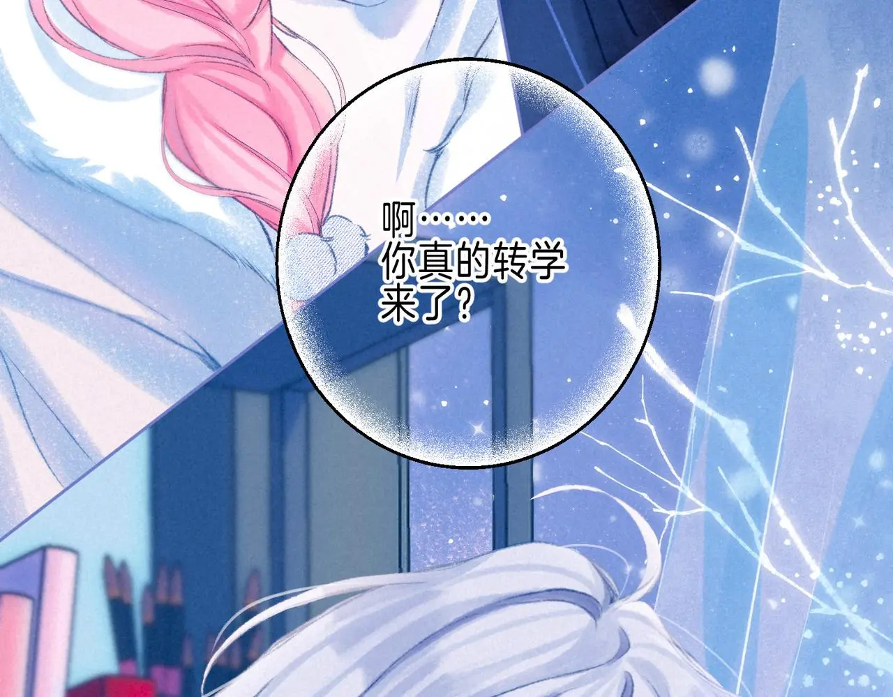 第51话 新的住客 第80页