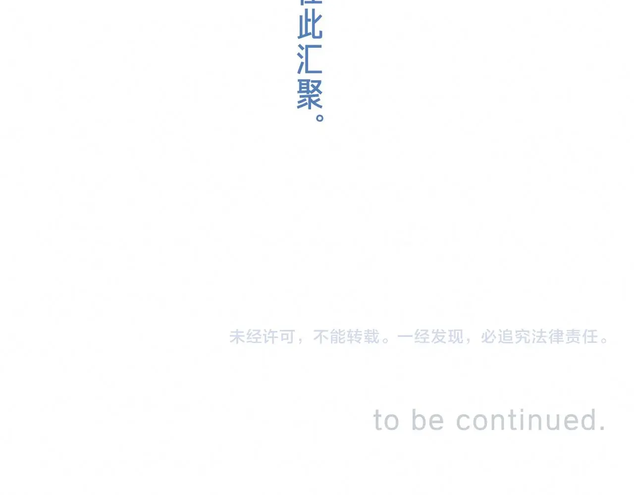 第51话 新的住客 第83页