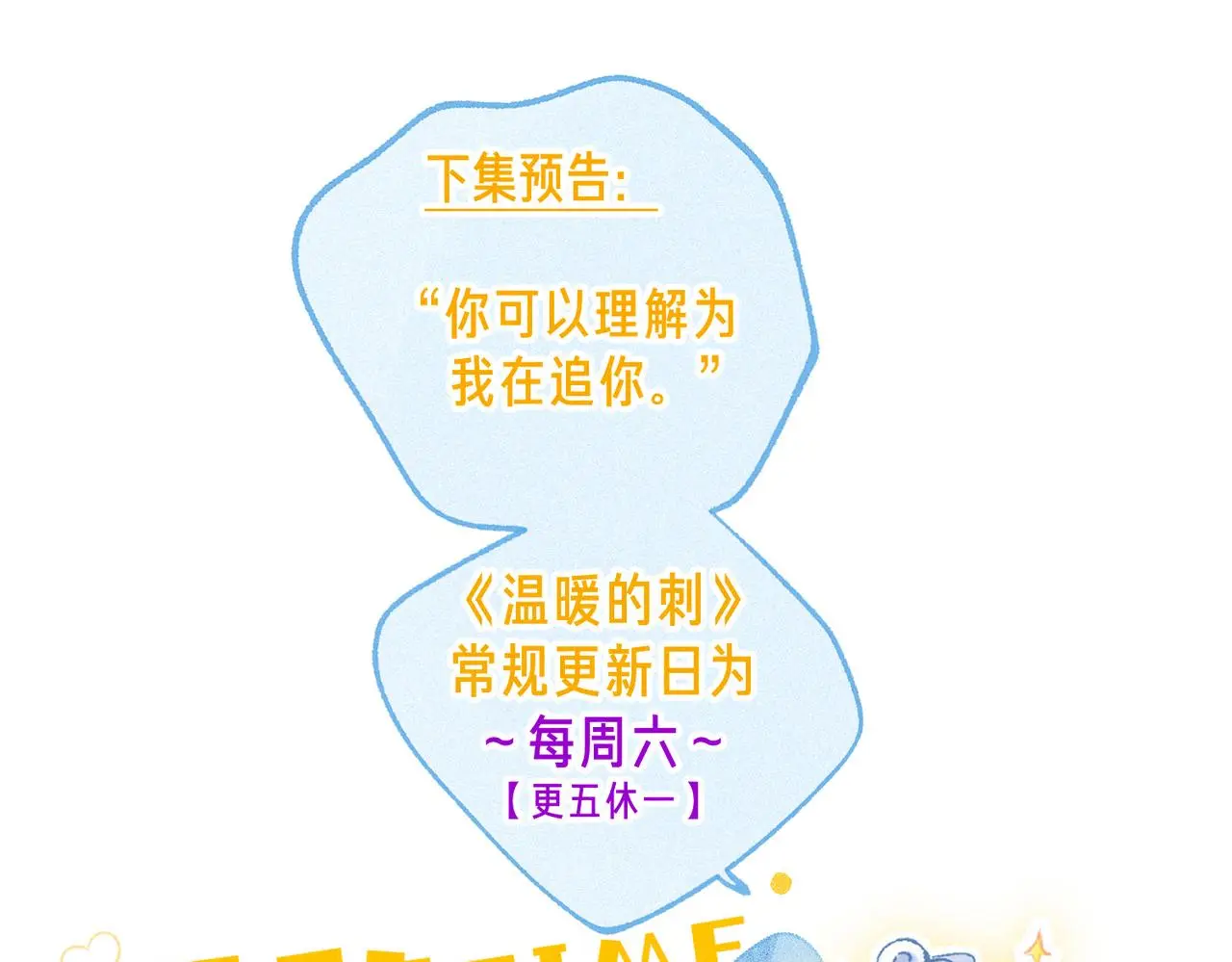 第51话 新的住客 第85页