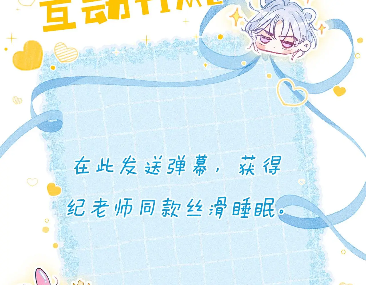 第51话 新的住客 第86页
