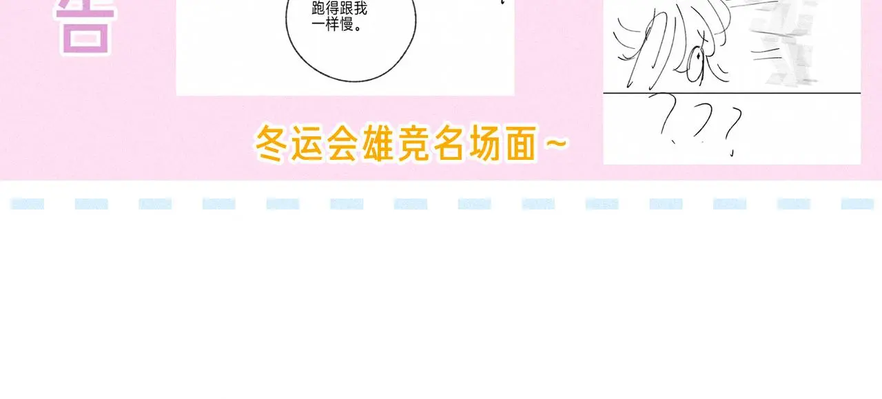 第51话 新的住客 第88页