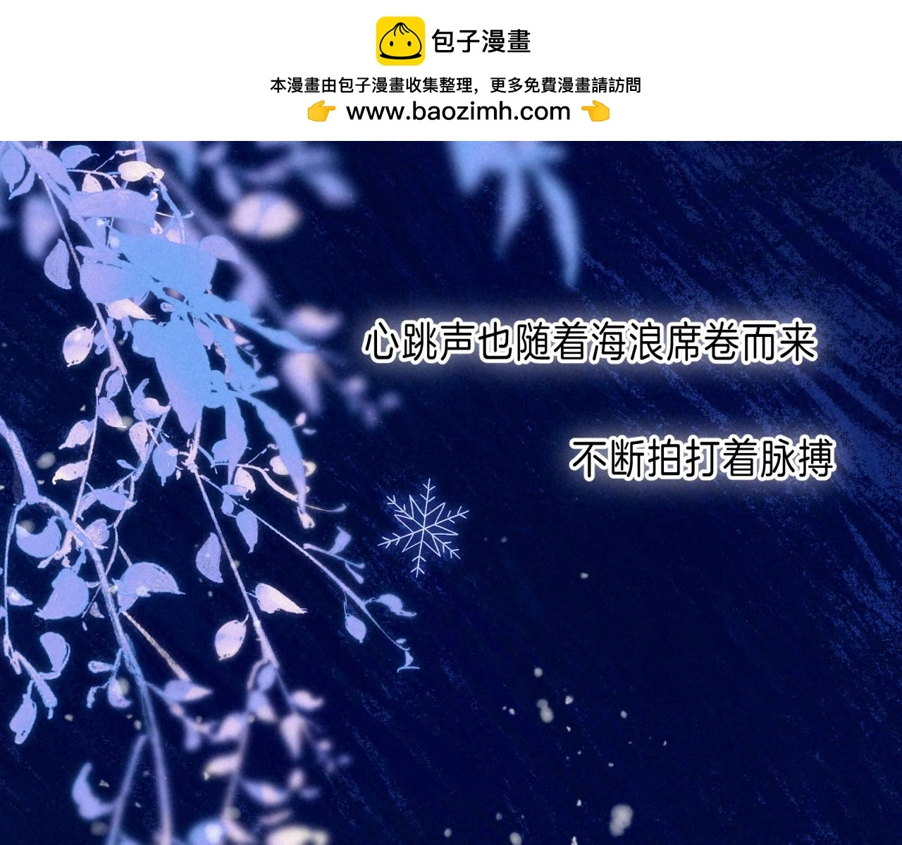 第50话 见家长？ 第2页