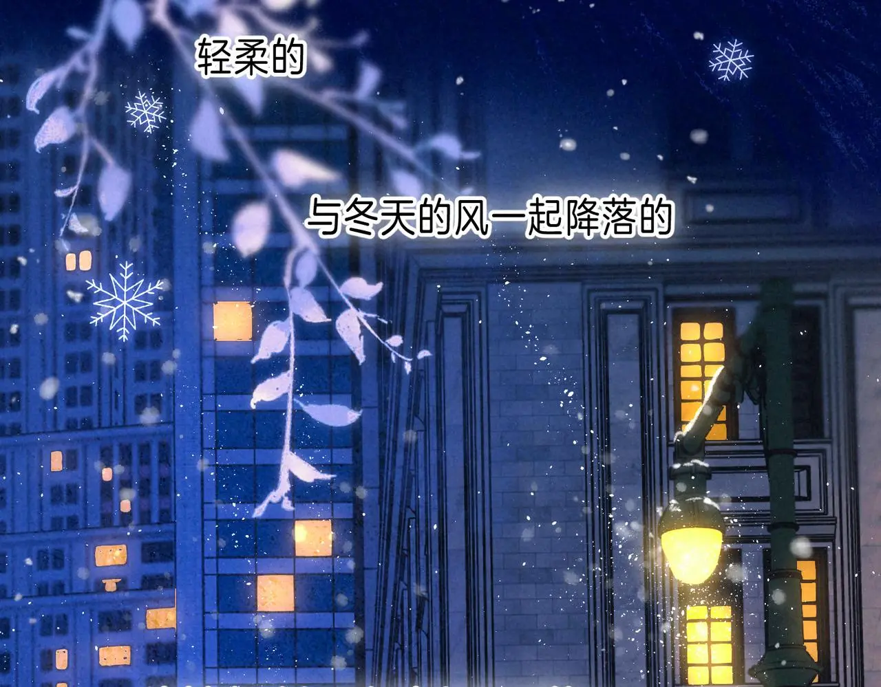 第50话 见家长？ 第3页