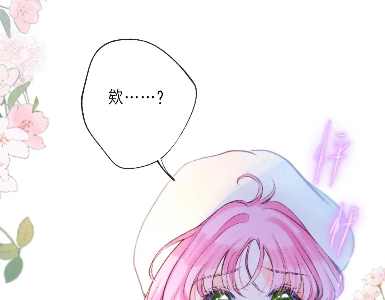 第50话 见家长？ 第13页