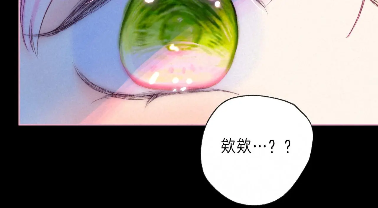 第50话 见家长？ 第16页
