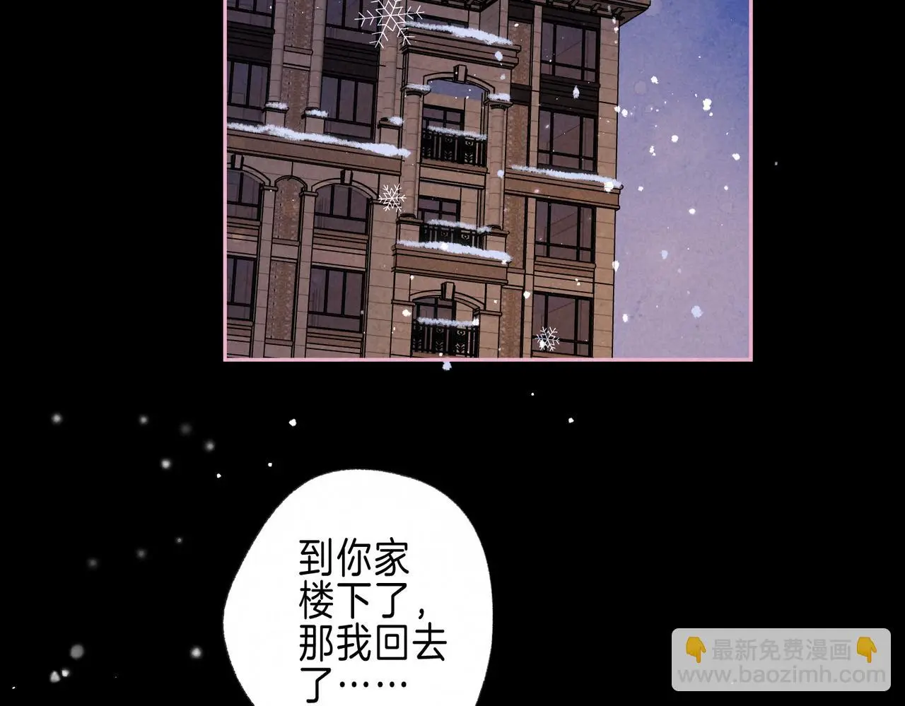 第50话 见家长？ 第18页