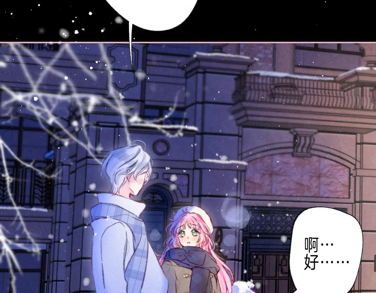 第50话 见家长？ 第19页