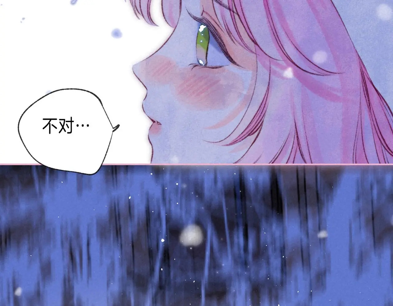 第50话 见家长？ 第21页