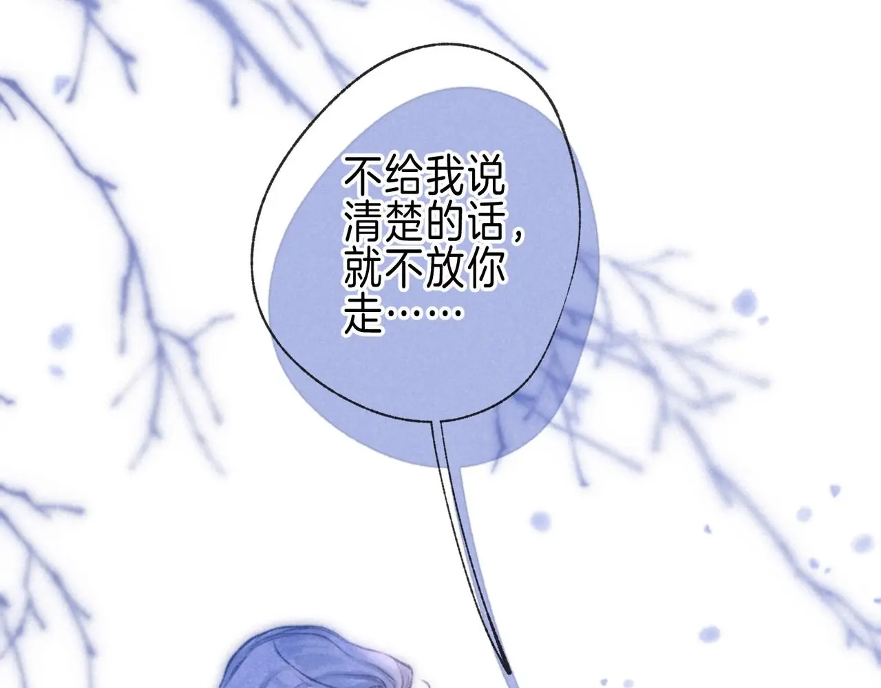 第50话 见家长？ 第27页