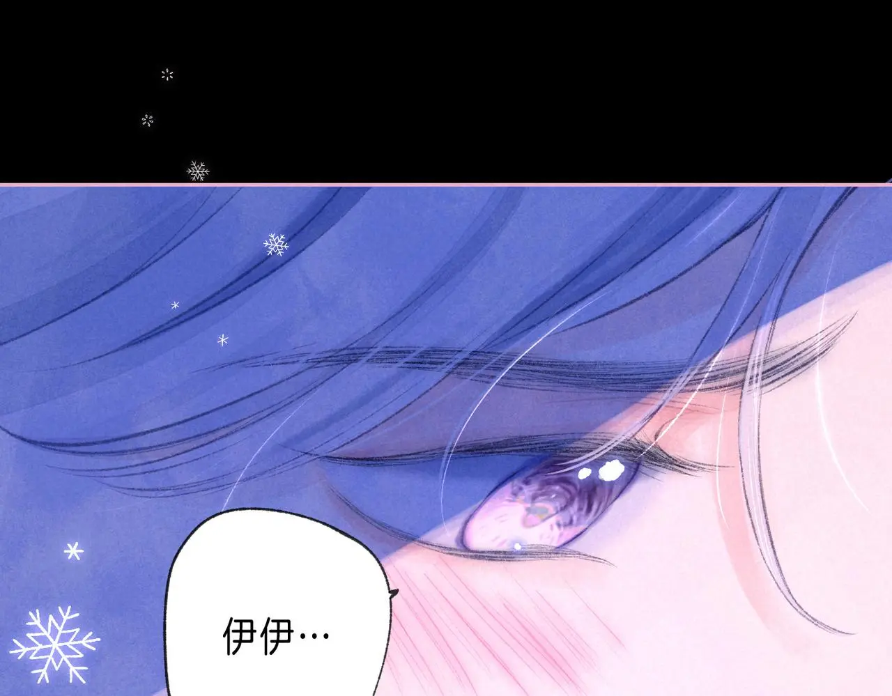 第50话 见家长？ 第32页