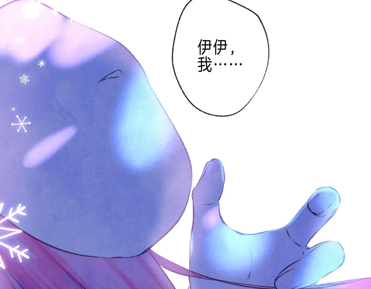 第50话 见家长？ 第34页