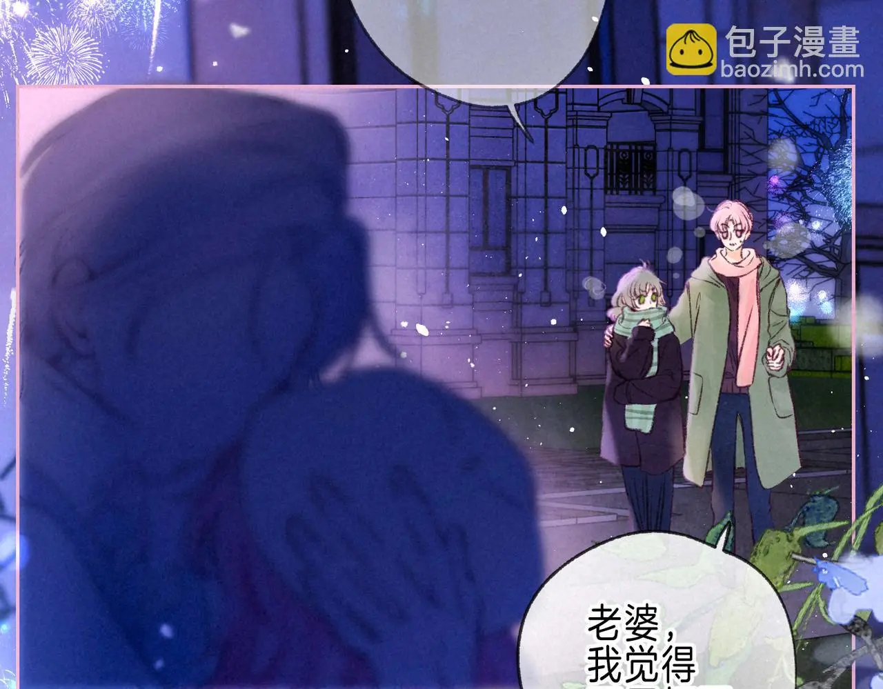 第50话 见家长？ 第41页