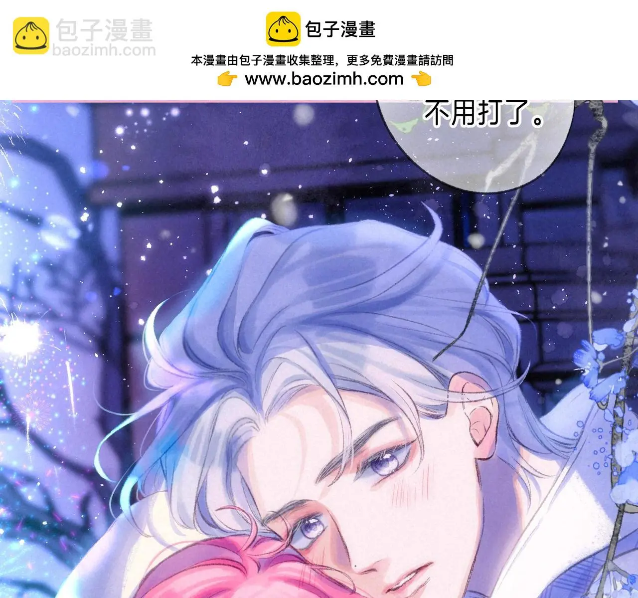 第50话 见家长？ 第42页