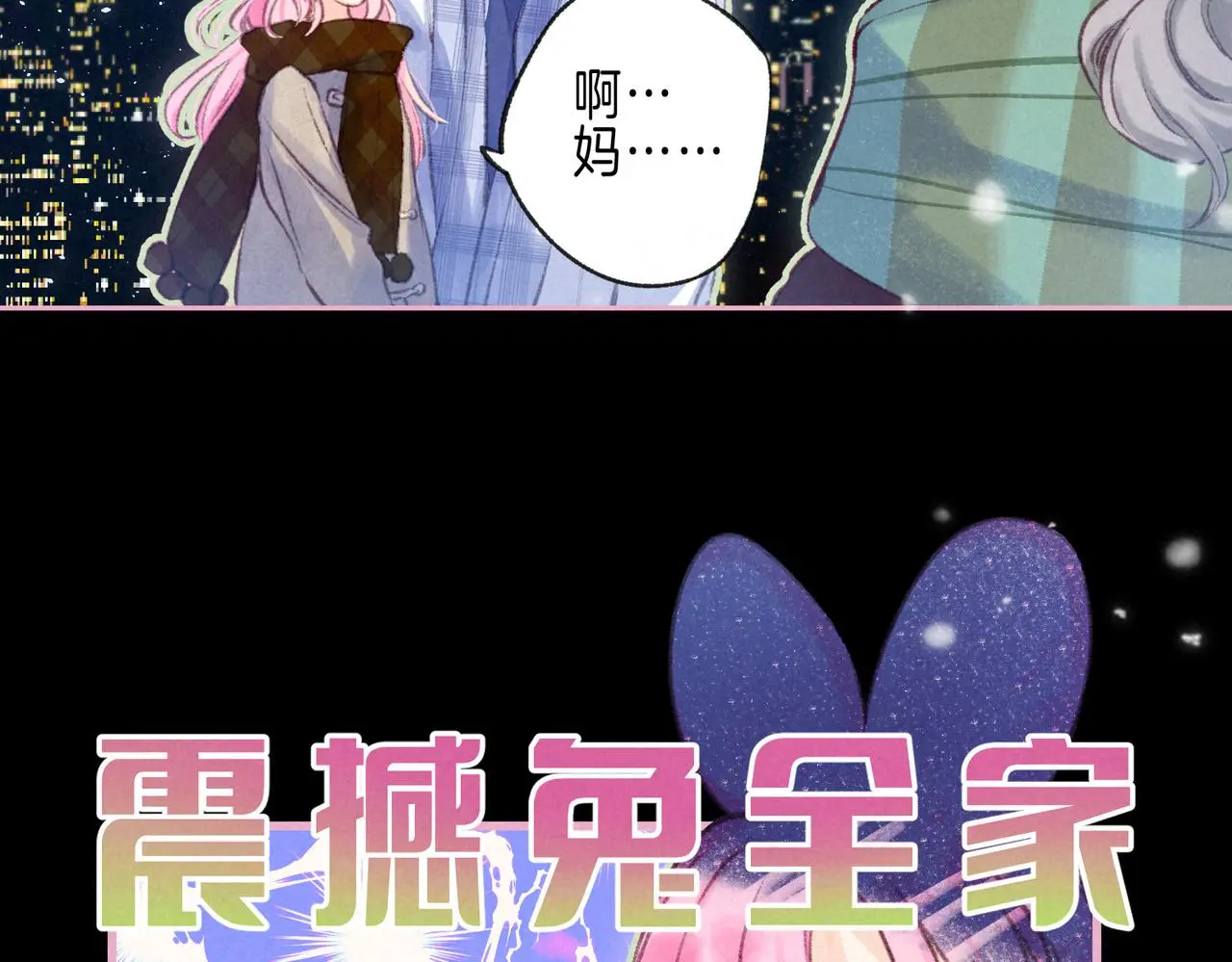 第50话 见家长？ 第47页