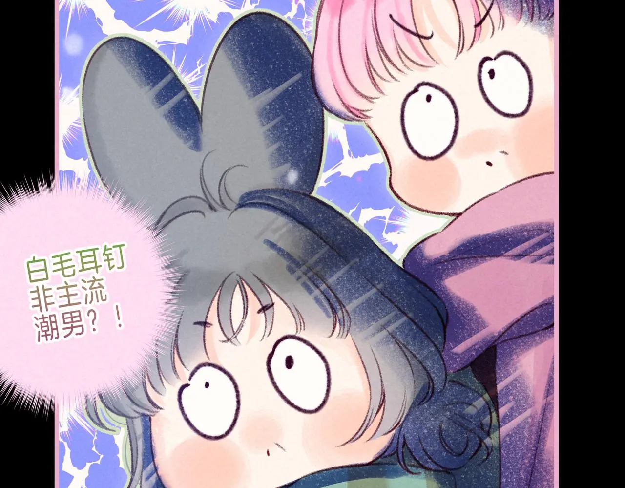 第50话 见家长？ 第48页