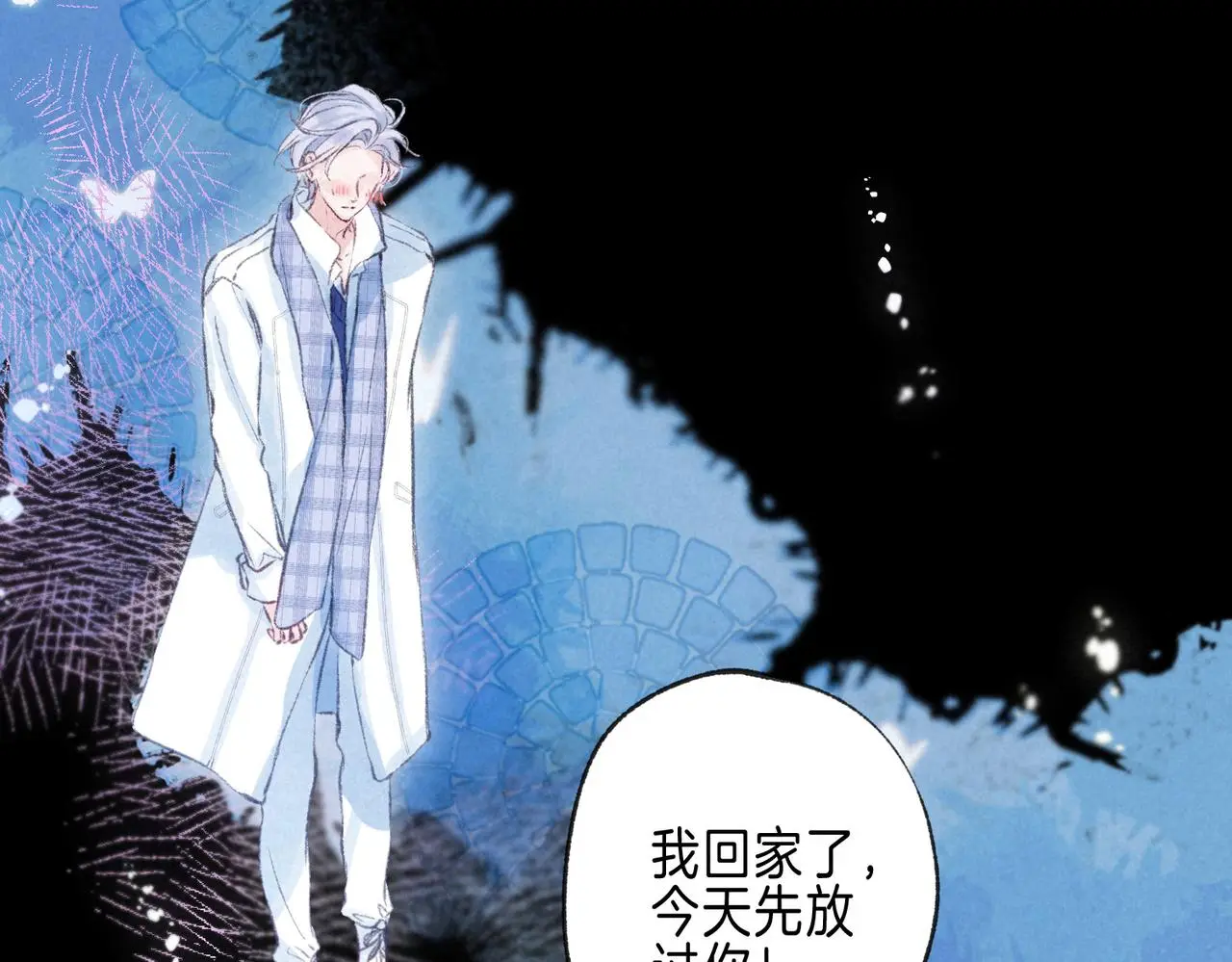 第50话 见家长？ 第54页