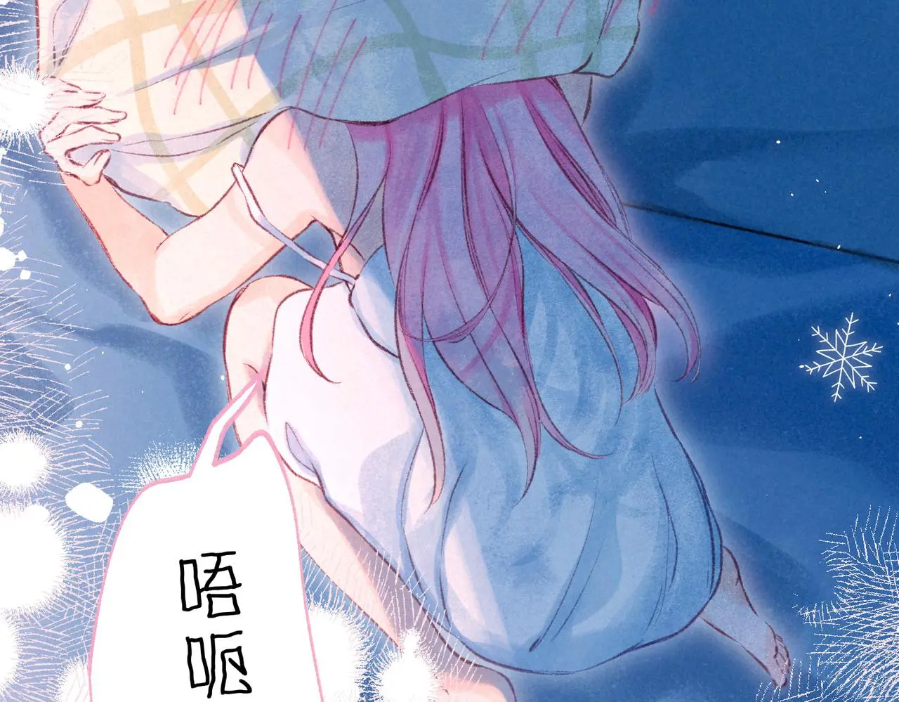第50话 见家长？ 第60页