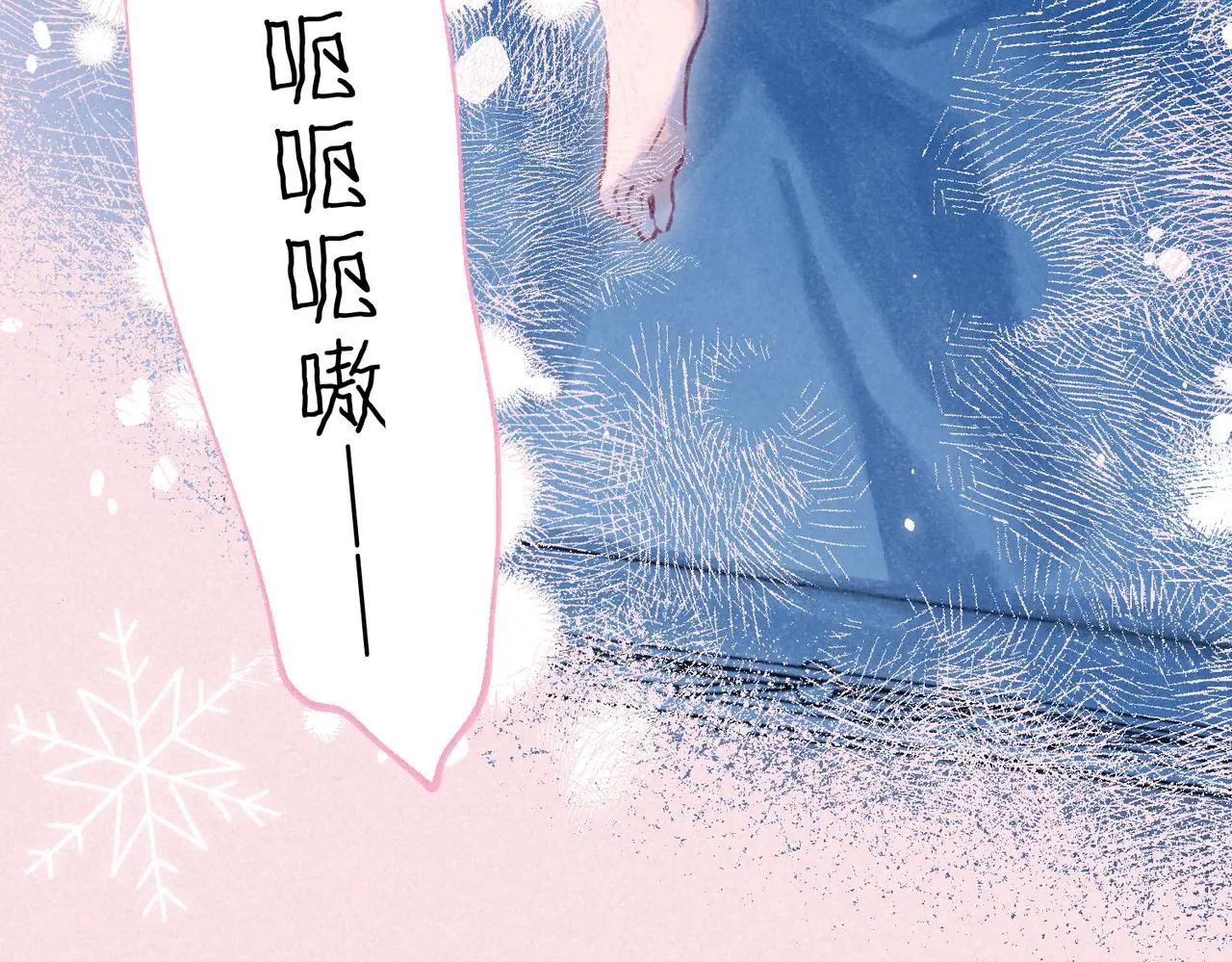 第50话 见家长？ 第61页