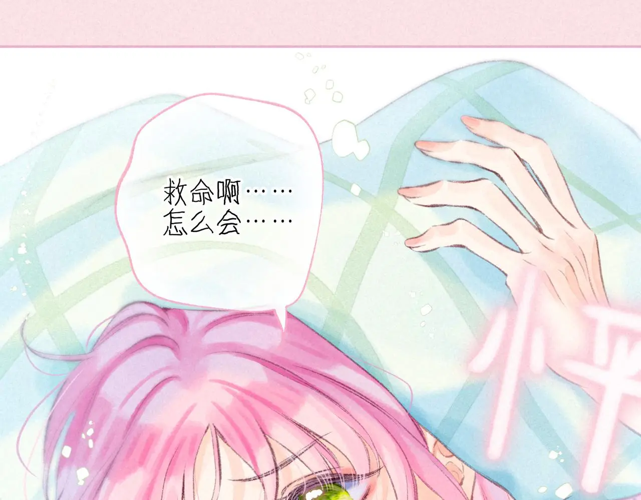 第50话 见家长？ 第63页