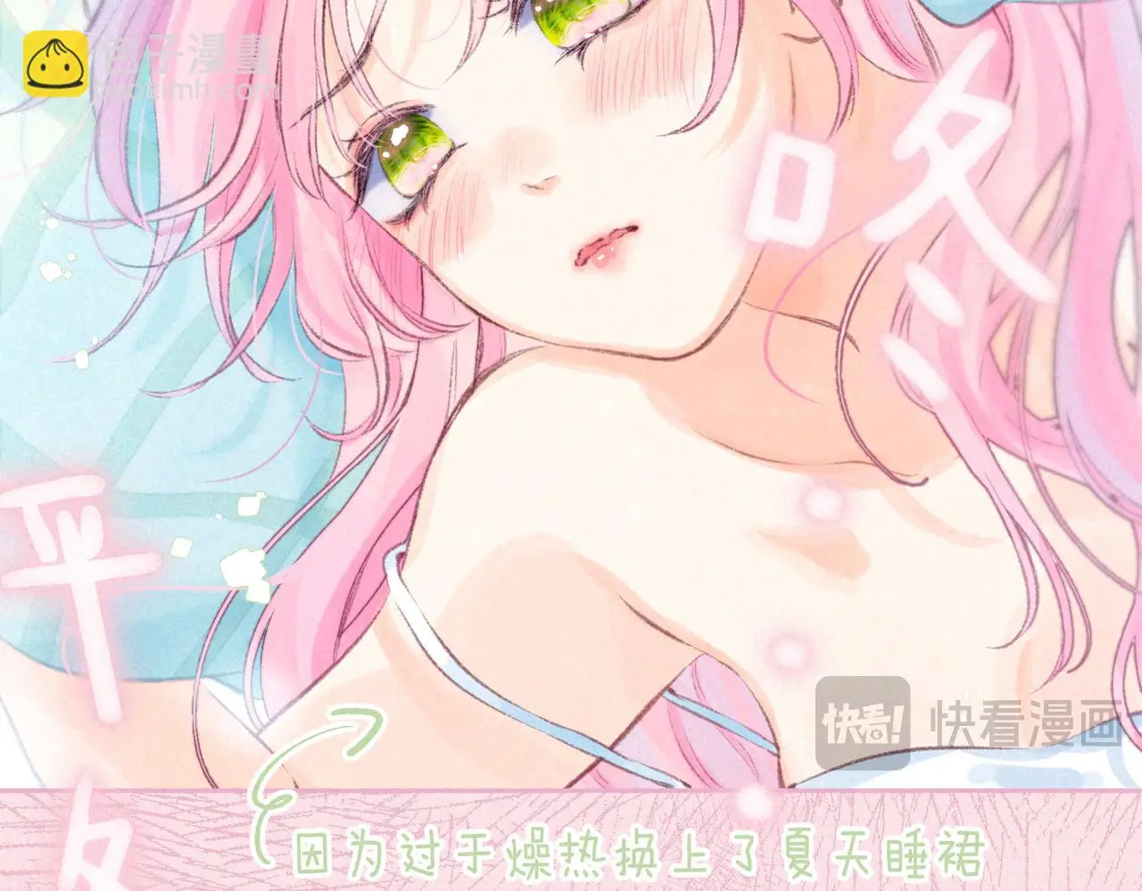 第50话 见家长？ 第64页