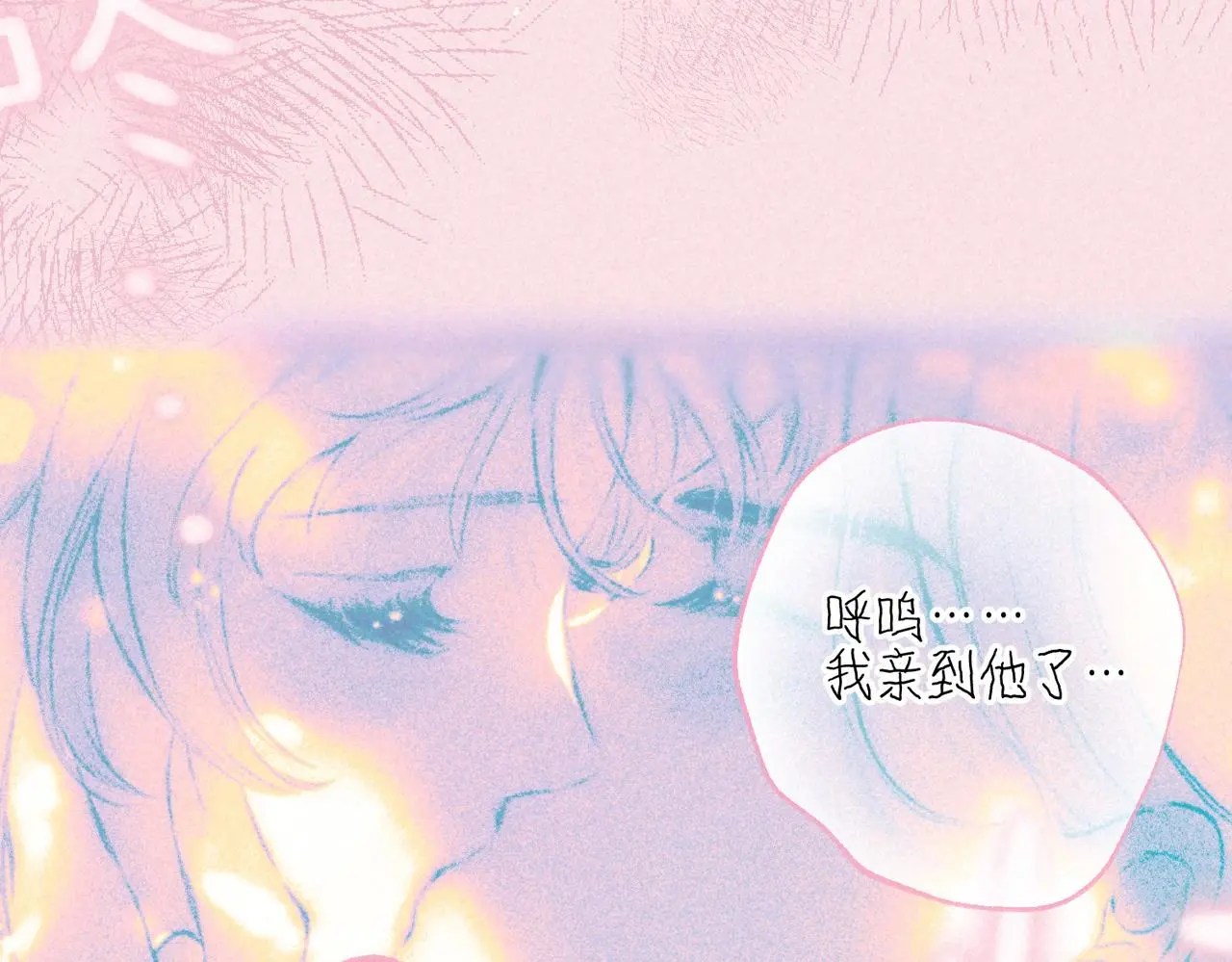 第50话 见家长？ 第65页