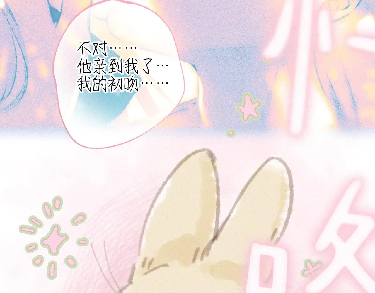 第50话 见家长？ 第66页