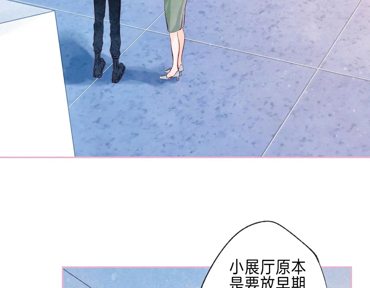 第50话 见家长？ 第73页