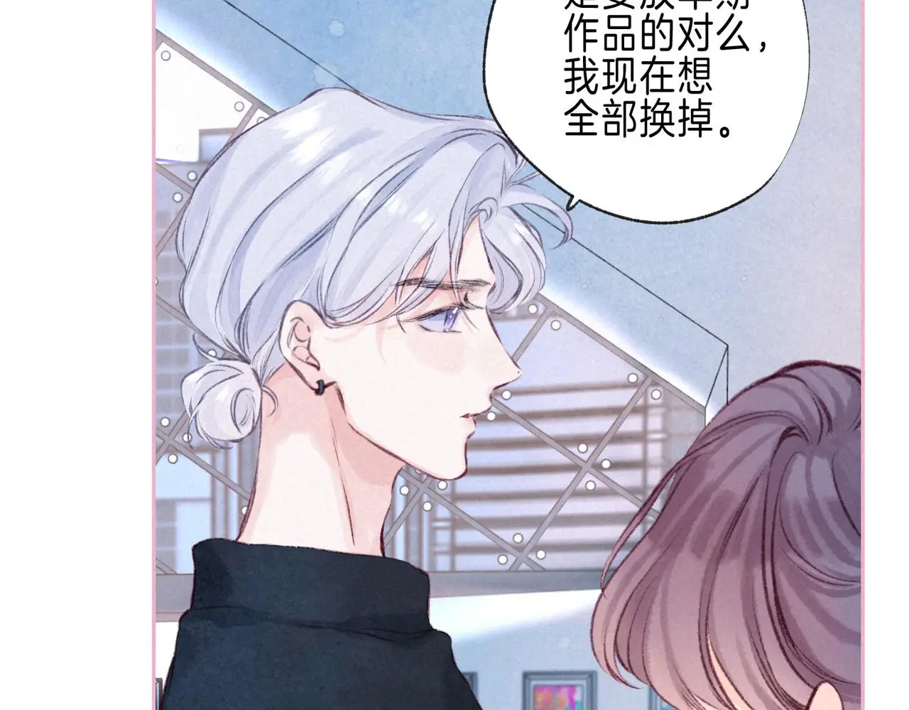 第50话 见家长？ 第74页