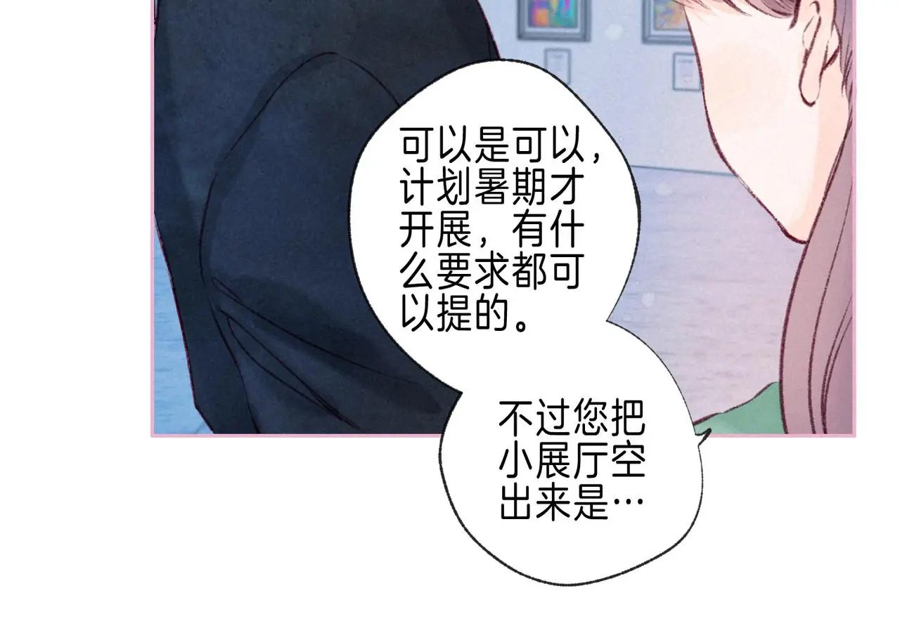 第50话 见家长？ 第75页