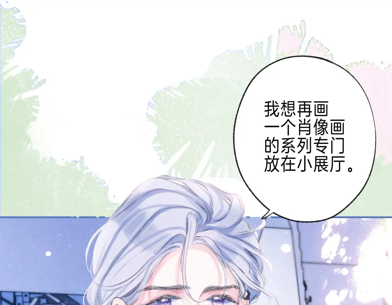 第50话 见家长？ 第76页