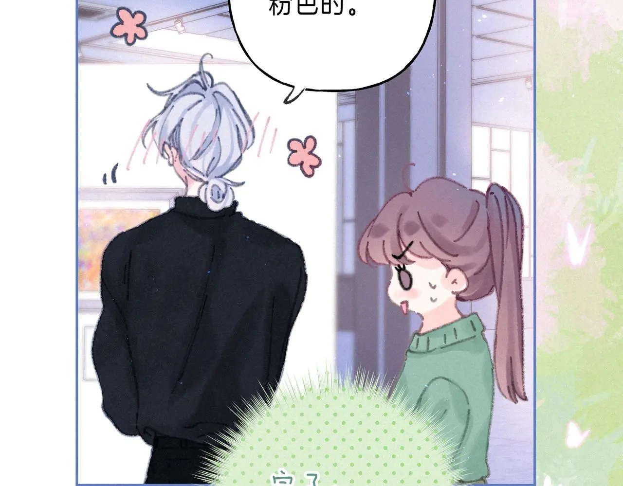 第50话 见家长？ 第80页