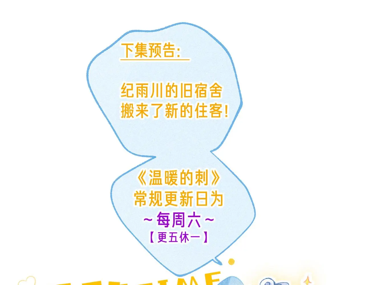 第50话 见家长？ 第83页