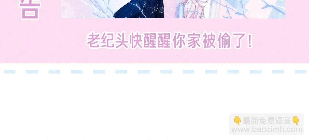 第50话 见家长？ 第86页