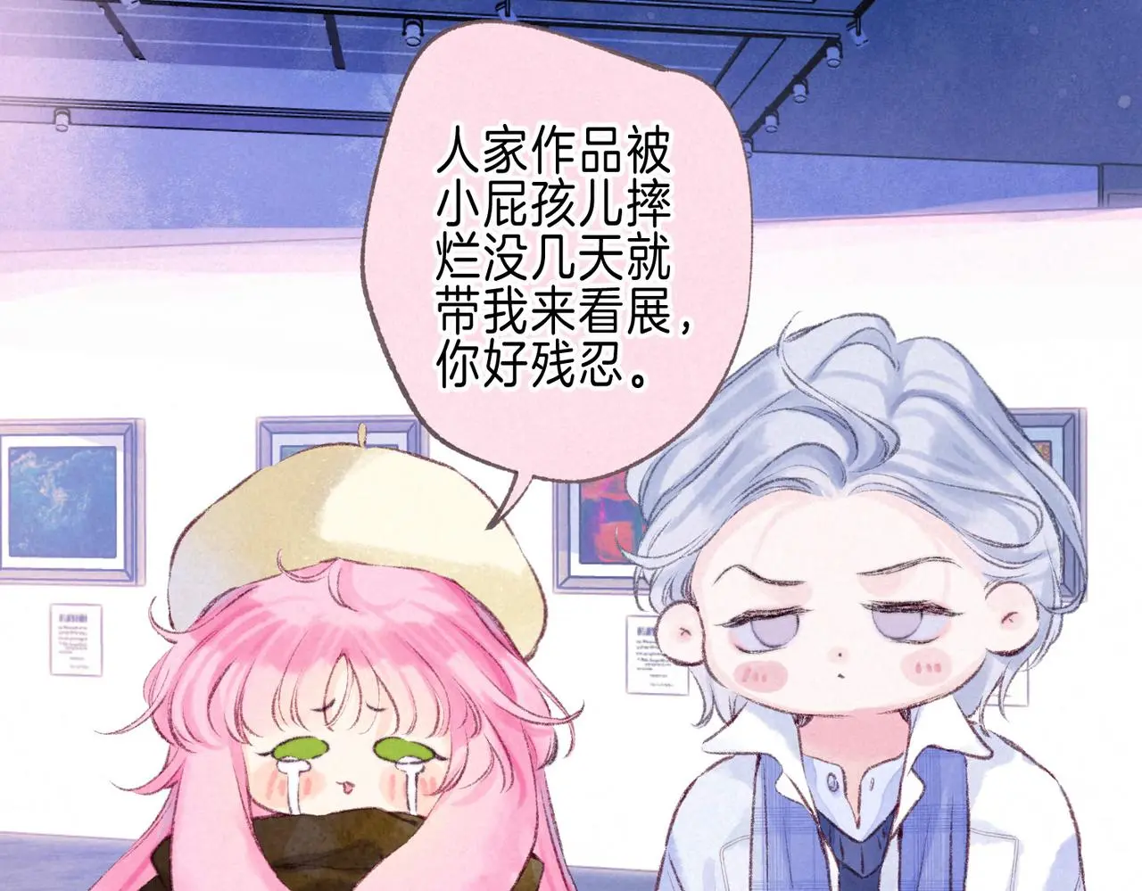 第49话 我想要的 第3页