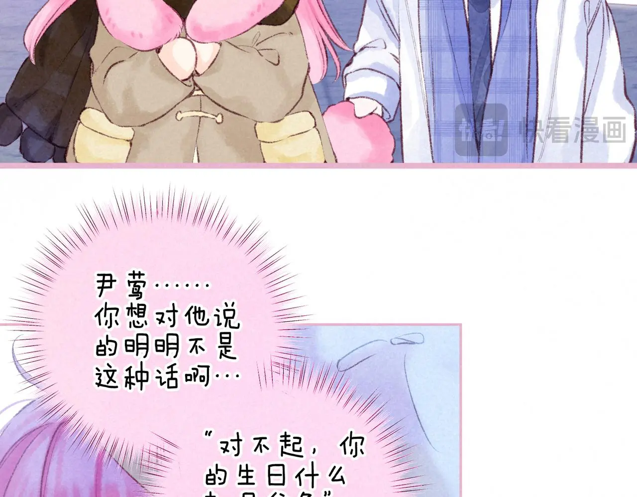 第49话 我想要的 第4页