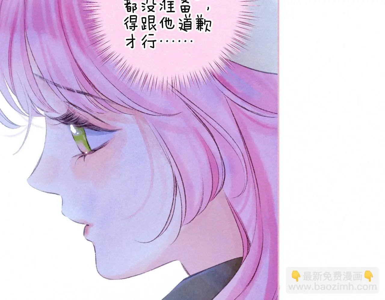 第49话 我想要的 第5页