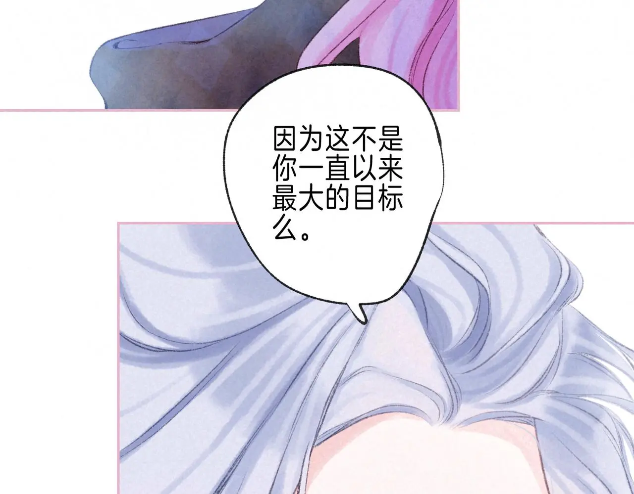 第49话 我想要的 第6页