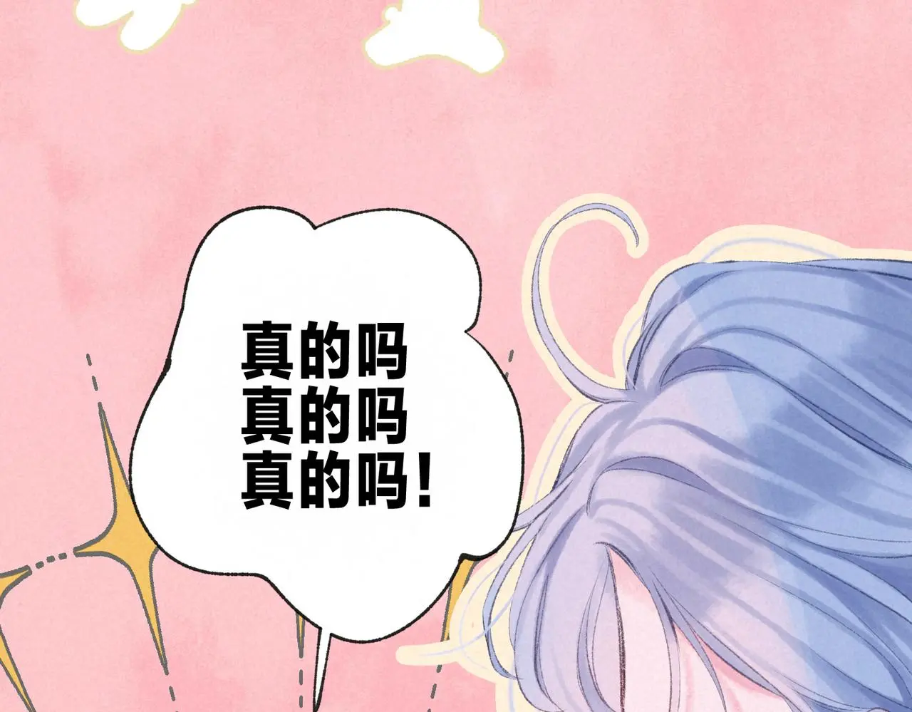 第49话 我想要的 第14页